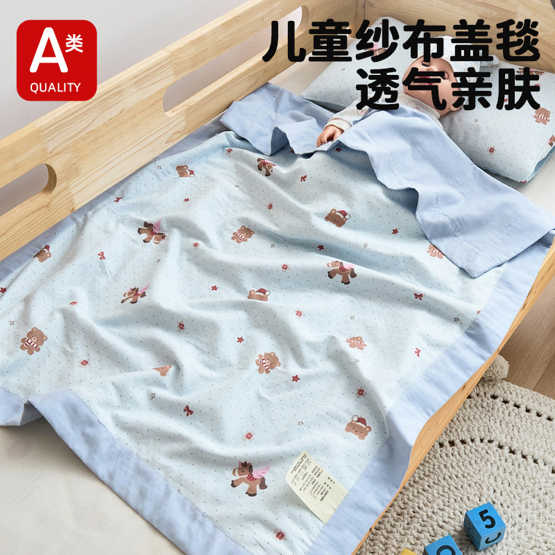 【清仓】婴儿盖毯纯棉儿童纱布夏凉被宝宝幼儿园小毯子凉感薄被夏