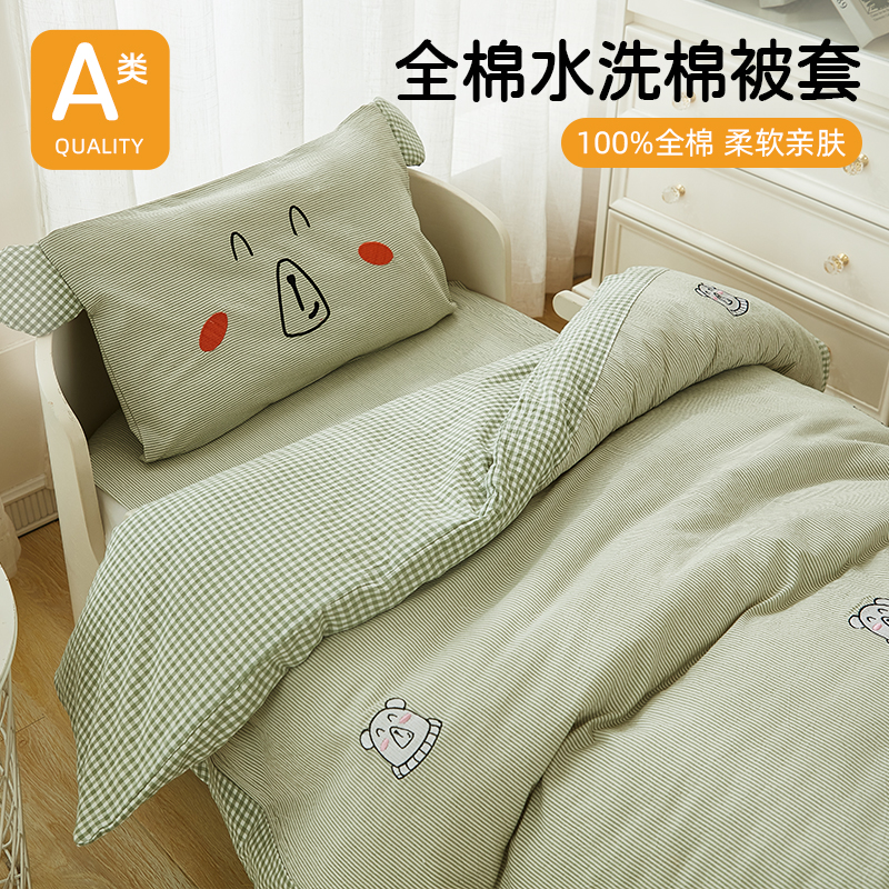 a类纯棉儿童被套100全棉120x150cm单件婴儿幼儿园专用宝宝小被罩