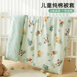 婴儿被套a类儿童被罩单件120x150cm保暖牛奶绒幼儿园加绒被套