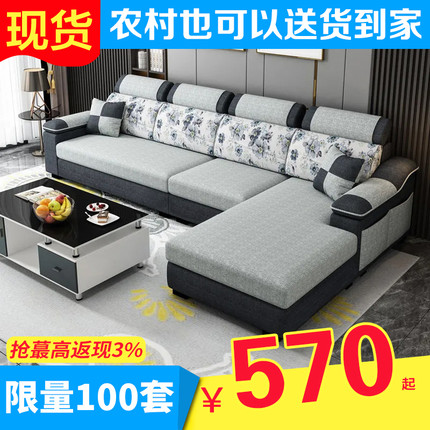 简约客厅家用出租房小户型组合科技布网红款整装家具
