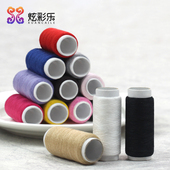 缝纫线家用402涤纶小卷手工缝衣线彩色针线补衣服线团手缝线细线