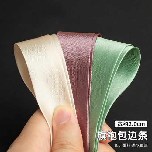 衣服包边条仿真丝装饰辅料加宽