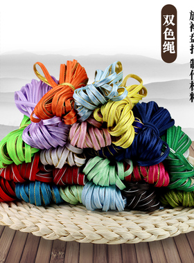 盘扣绳子手工编织纽扣布料双色布条旗袍辅料扣子缎面材料编制线