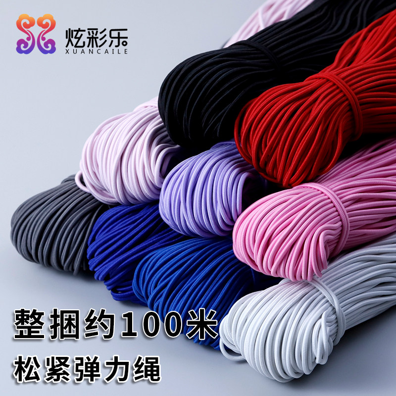 儿童跳皮筋2.5毫米弹力绳圆形彩色松紧带耐用牛筋发绳拉伸松紧绳