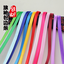 辅料缎带色丁布料对折衣服镶边 包边条滚边带1cm旗袍领口免烫服装