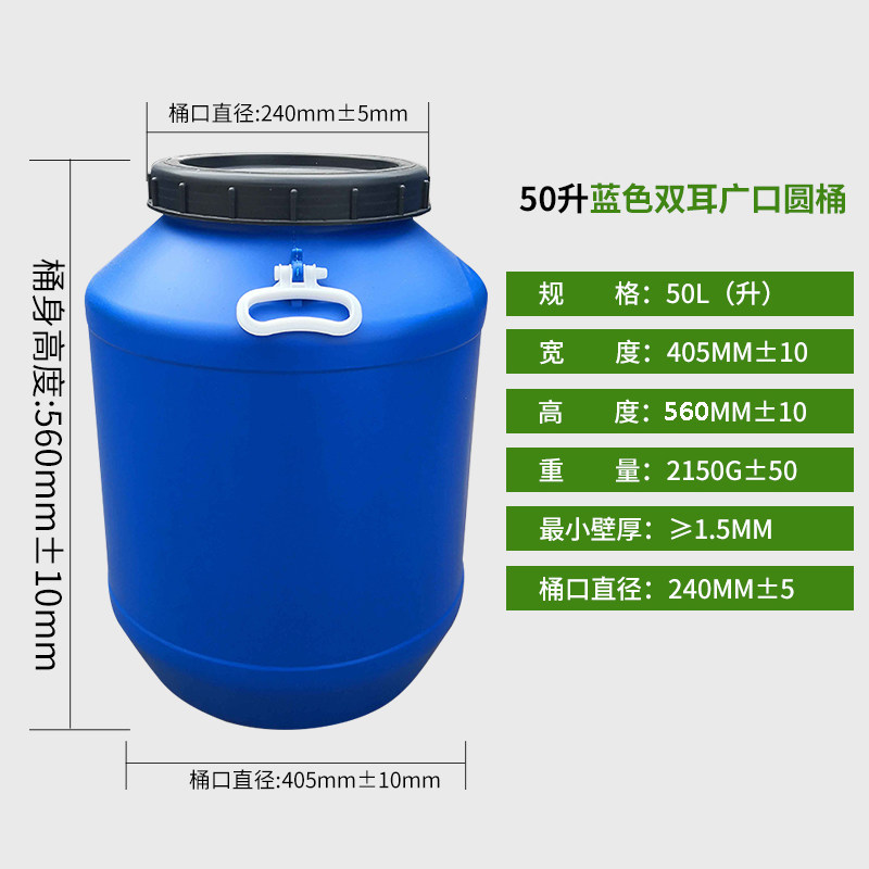 产50升水l公 斤加厚盖塑料桶防摔家vyt用螺旋带盖发酵桶储桶化工