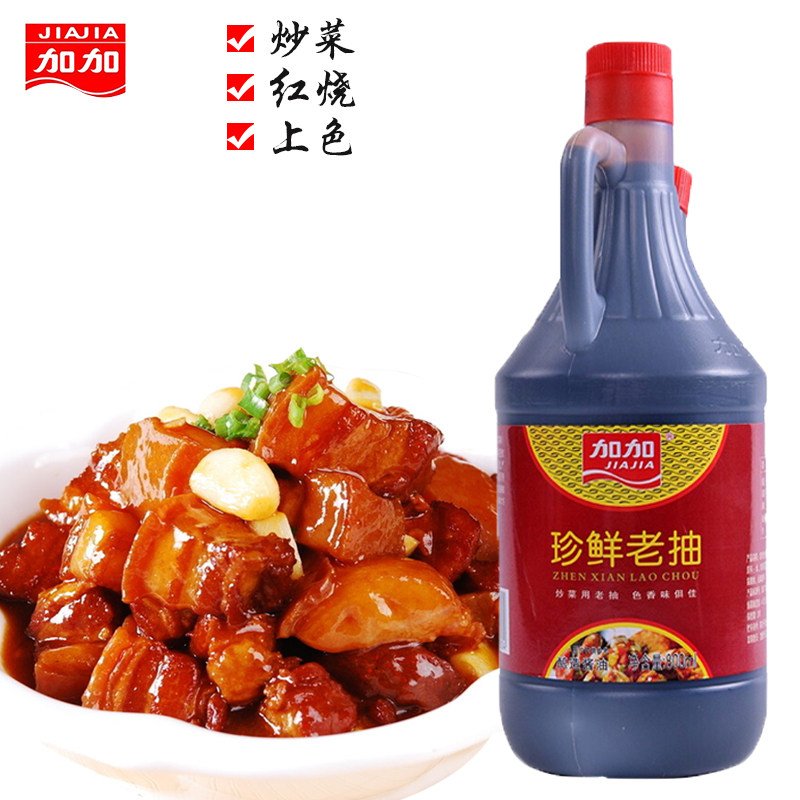 加加珍鲜老抽800ml黄豆纯粮酿造酱油 烹饪凉拌 红烧厨房调味品