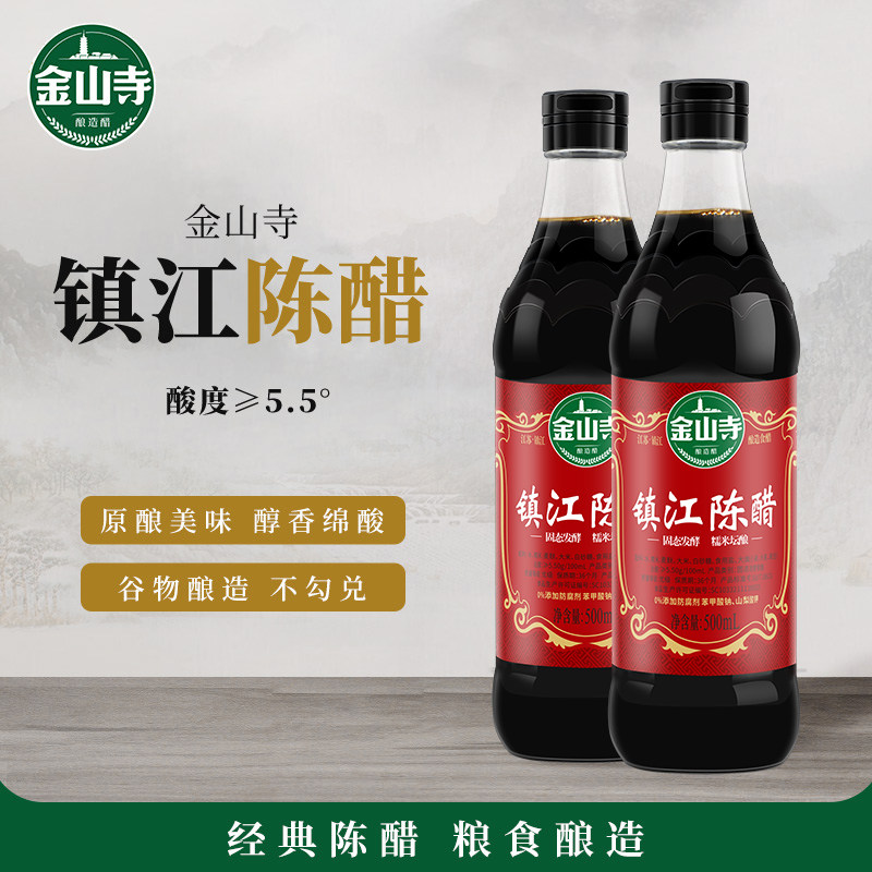 金山寺陈醋500ml镇江陈醋5.5°家用酿造食醋蘸饺子 新旧包装随机
