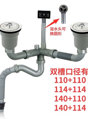 适合O派厨房水槽配件洗菜盆双槽提篮下水器114/140mm排水管套装