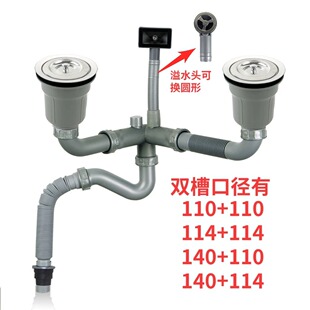 适合O派厨房水槽配件洗菜盆双槽提篮下水器114 140mm排水管套装