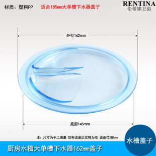 厨房水槽适配韩国白鸟YOYO大堵水盖162mm大口径ABS塑料水池水斗盖