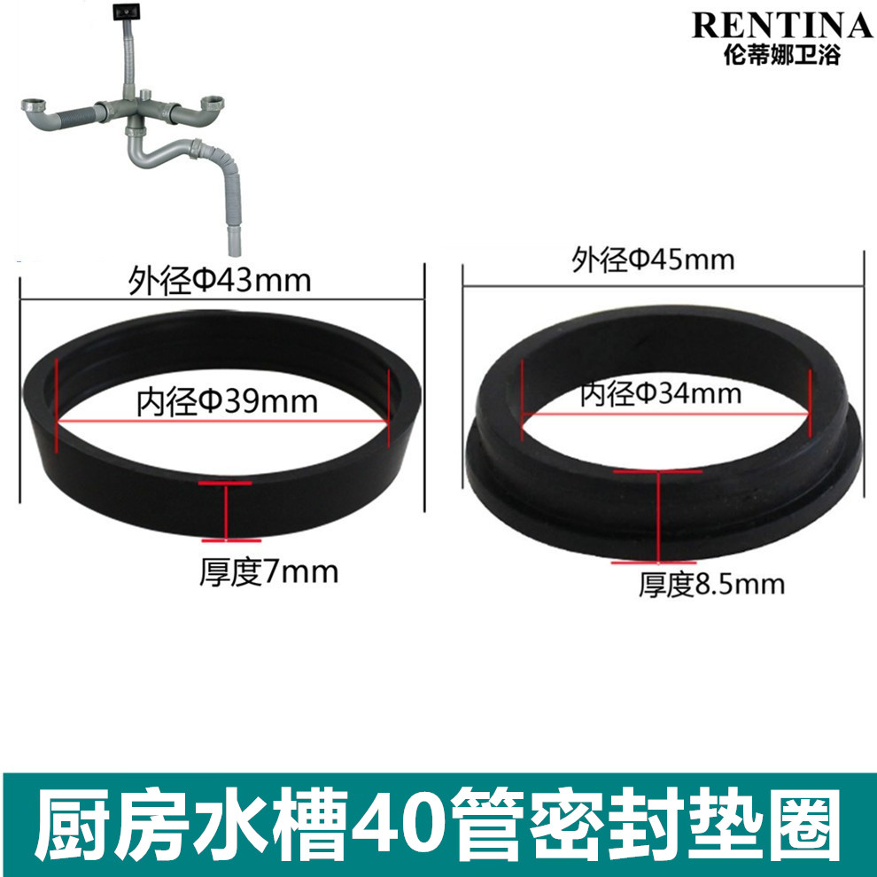 锥形垫圈厨房水槽适配欧派菜盆