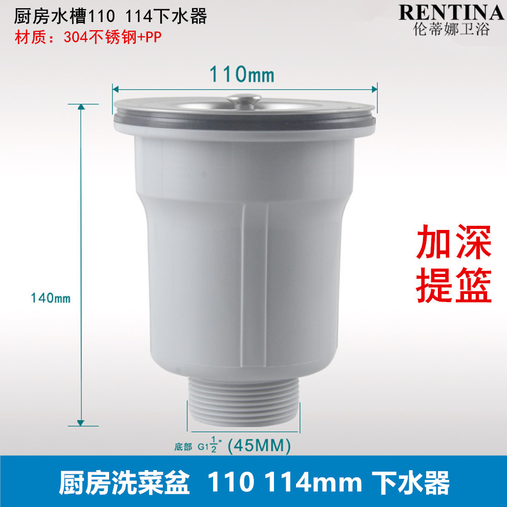 大信厨房洗菜110mm下水器墨林
