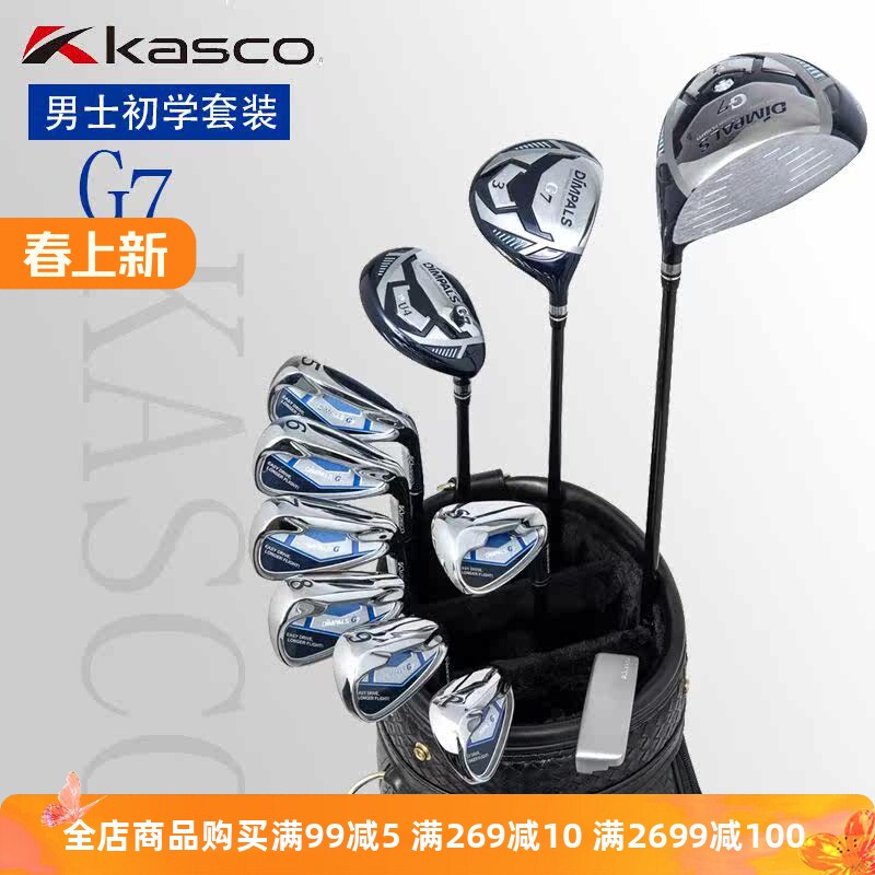 新款 KASCO高尔夫球杆 日本Dimpals-G7 男女款碳素初学初中级套杆