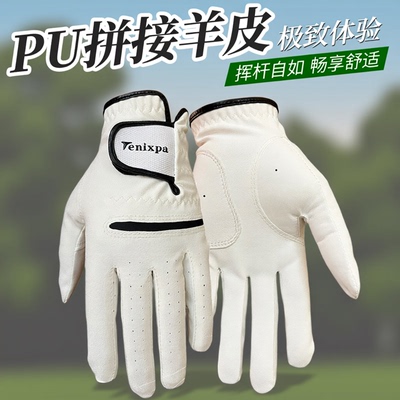男士高尔夫手套PU皮质四季款
