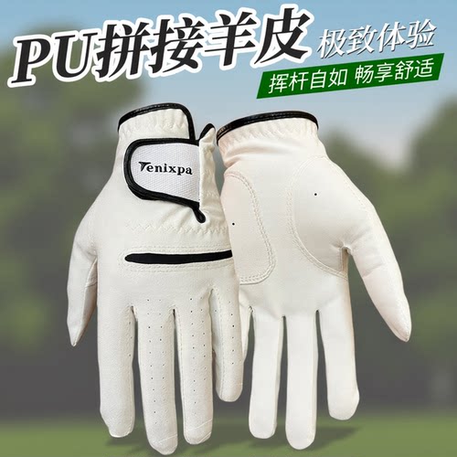 男士高尔夫手套PU皮质四季款