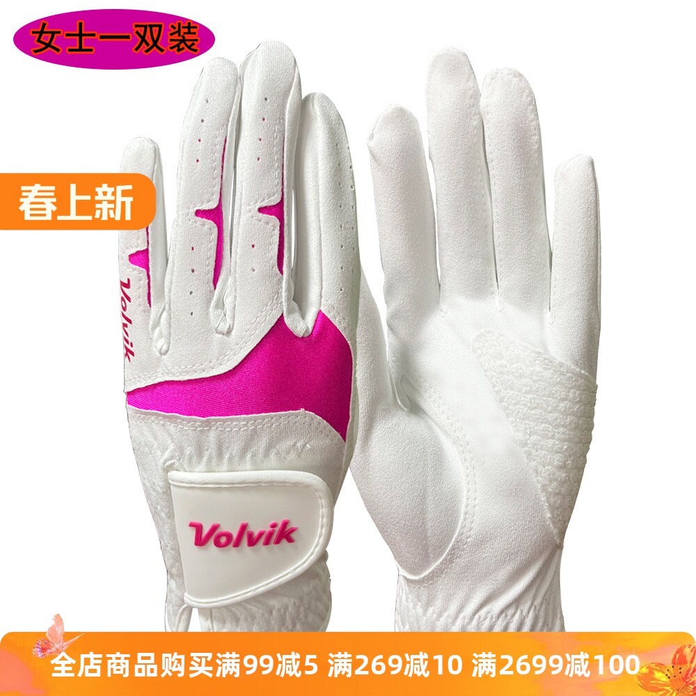 高尔夫手套女士布料手套 舒适防滑耐磨透气 运动手套一双装