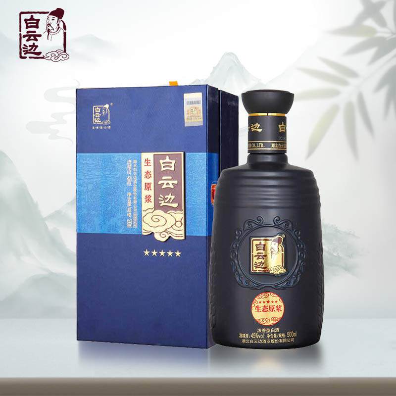 白云边蓝五星生态原浆45度500ml 浓香型白酒原浆老酒宴席酒送礼