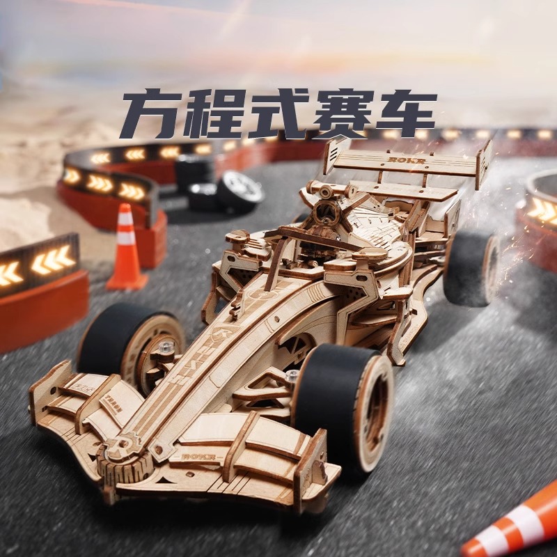 可跑动若客方程式赛车木质拼图