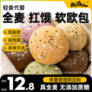 全麦面包无添加蔗糖零食低脂肪
