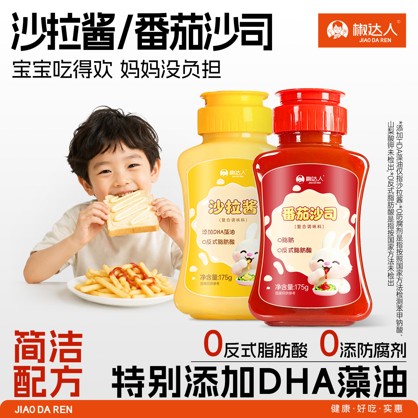 番茄酱儿童沙拉酱官方旗舰店无蔬菜水果三明治寿司烘焙添加专用酱