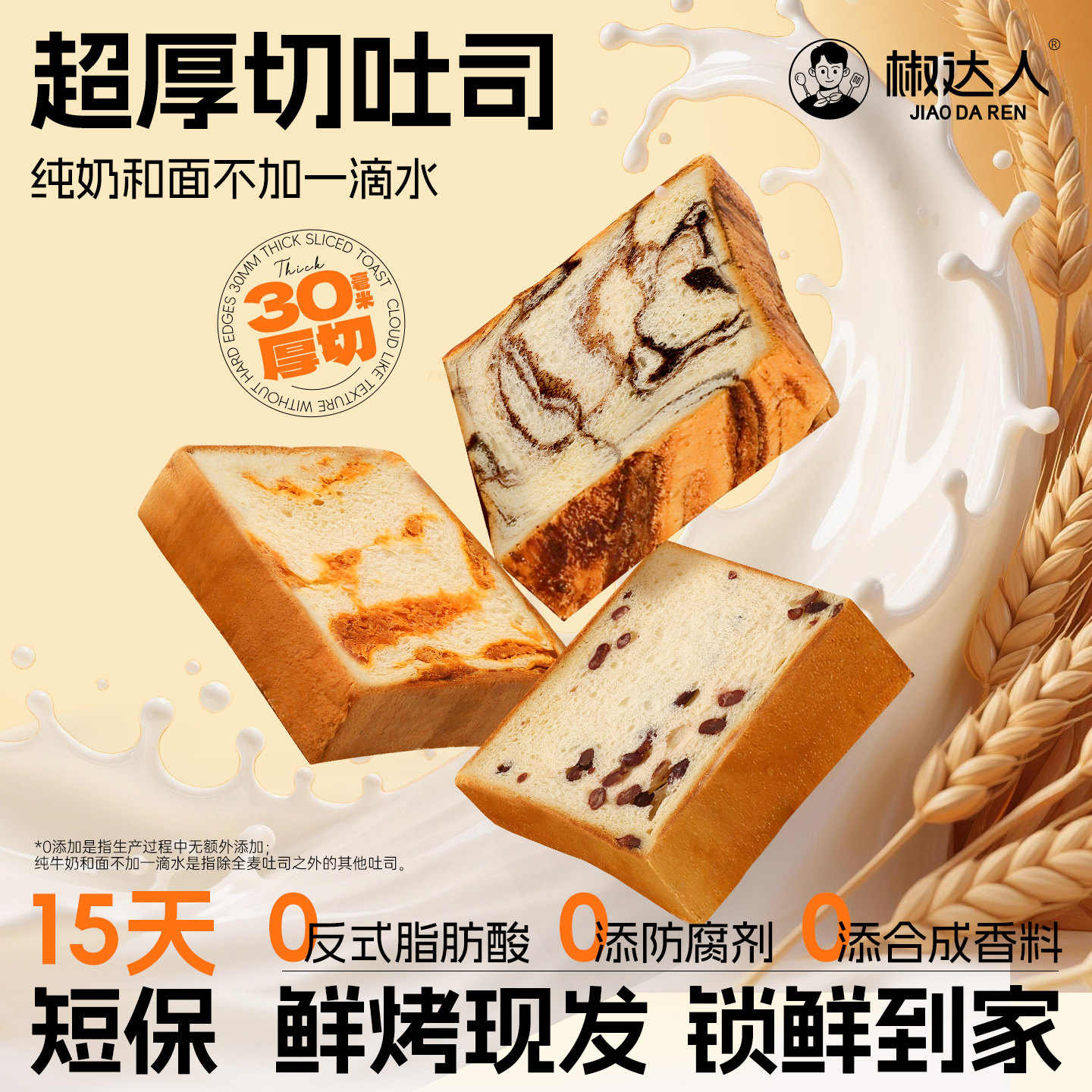 全麦厚切吐司面包早餐整箱速食手撕面包营养健康早餐代餐饱腹零食图片