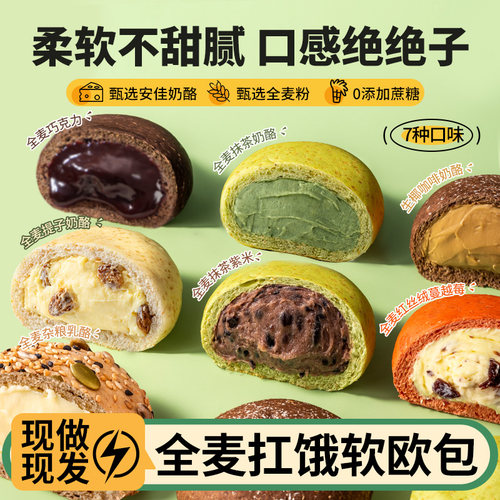 【大欧包100g/个】六味可选