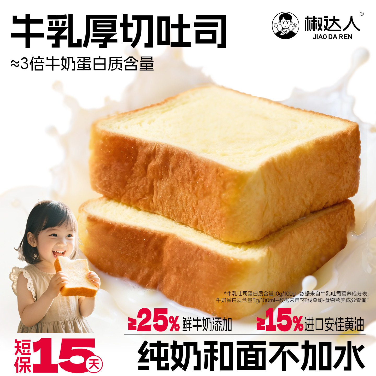 厚切牛乳吐司面包早餐整箱速食品黄油手撕面包健康营养代餐零食图片