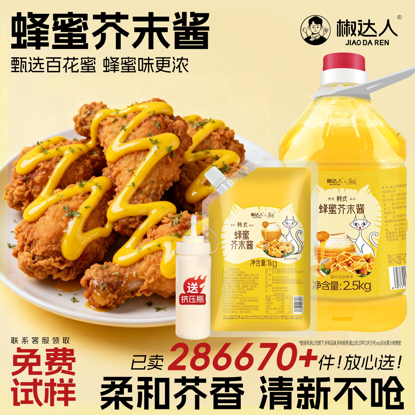蜂蜜芥末酱韩式炸鸡蘸酱寿司汉堡酱黄芥末虾球酱料沙拉酱商用批发