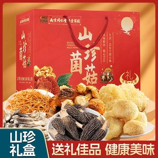 菌菇礼盒鹿茸菇干货香菇茶树菇山珍礼盒过年礼盒送礼长辈送人实用