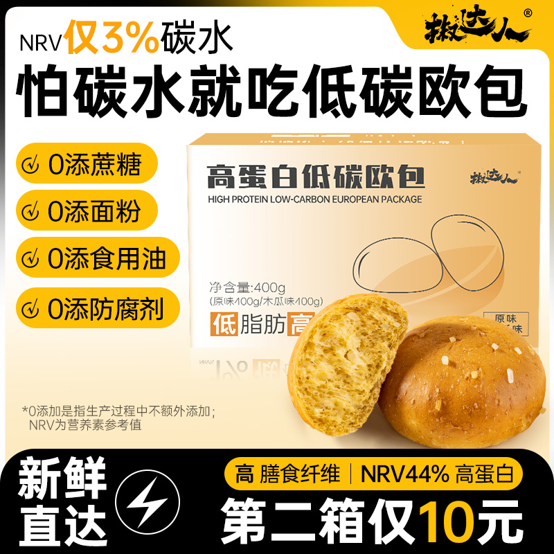 轻碳水高蛋白五零轻态欧包无糖精油面包早餐整箱减代餐低脂速食品