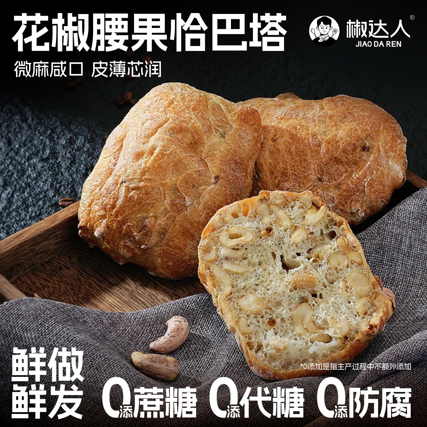 全麦恰巴塔面包胚早餐速食手作欧包无糖精油轻食代餐饱腹主零食品