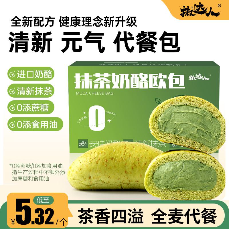 【本周热卖】面包代餐欧包