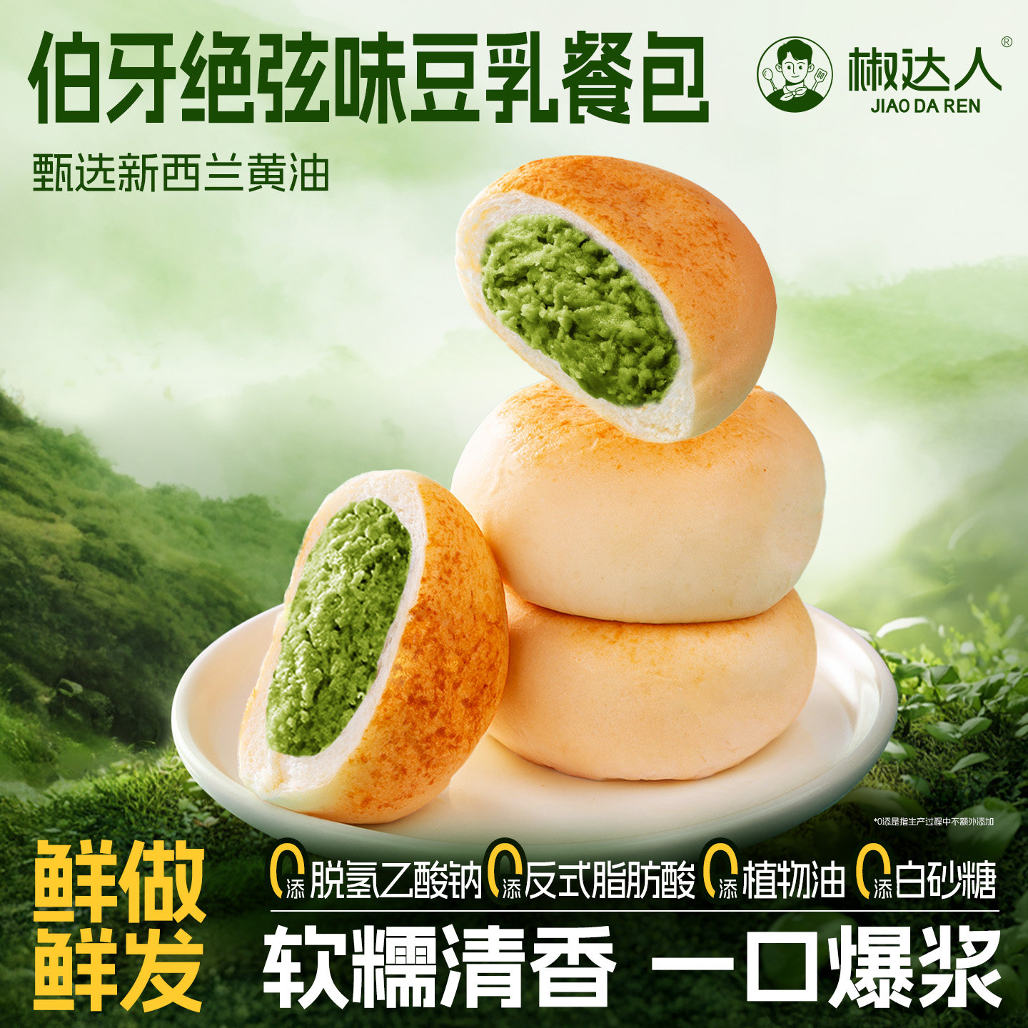 纳豆豆乳餐包健康代早餐面包夹心速食低无整箱糖精脂饱腹肪零食品
