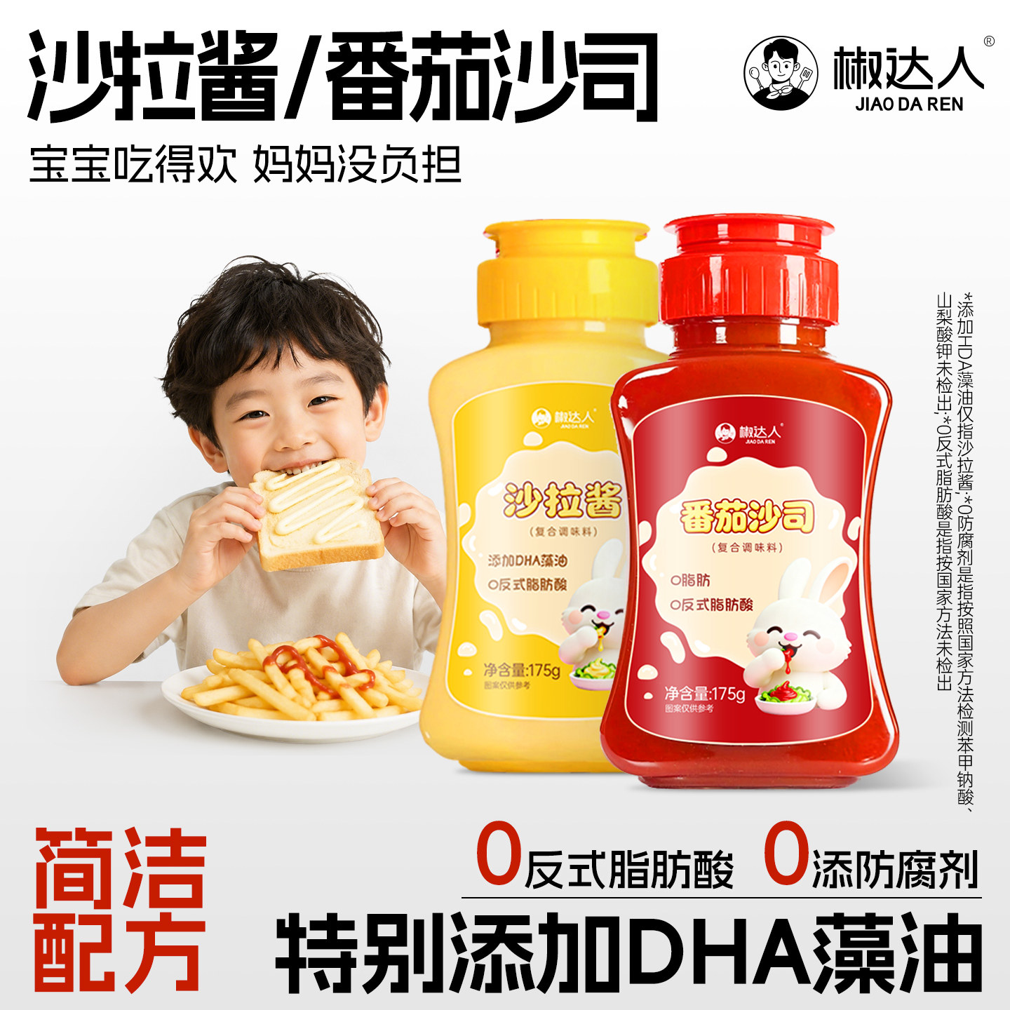 番茄酱儿童沙拉酱官方旗舰店无蔬菜水果三明治寿司烘焙添加专用酱