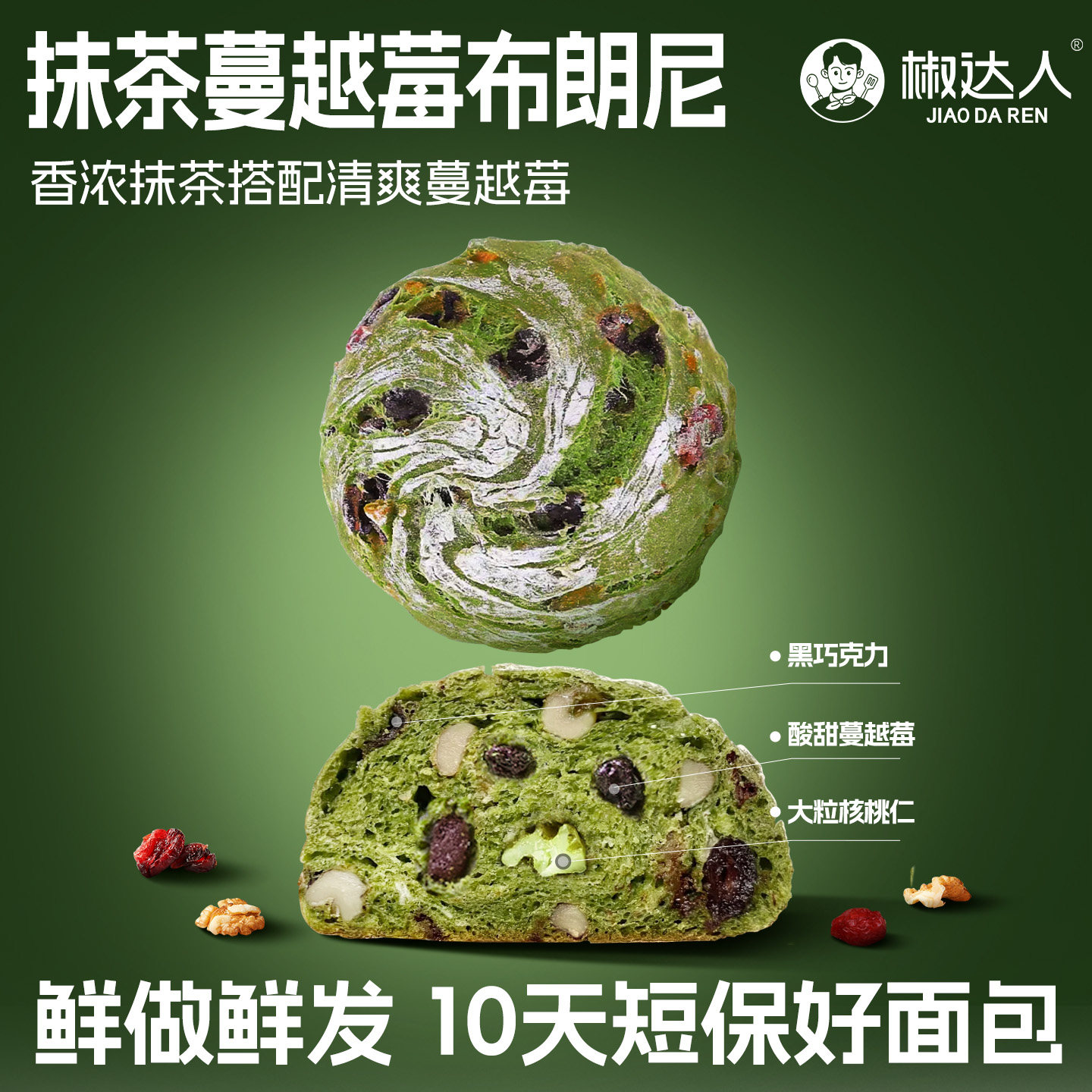 布朗尼全麦面包早餐整箱懒人速食品抹茶硬欧黑巧克力面包代餐甜品