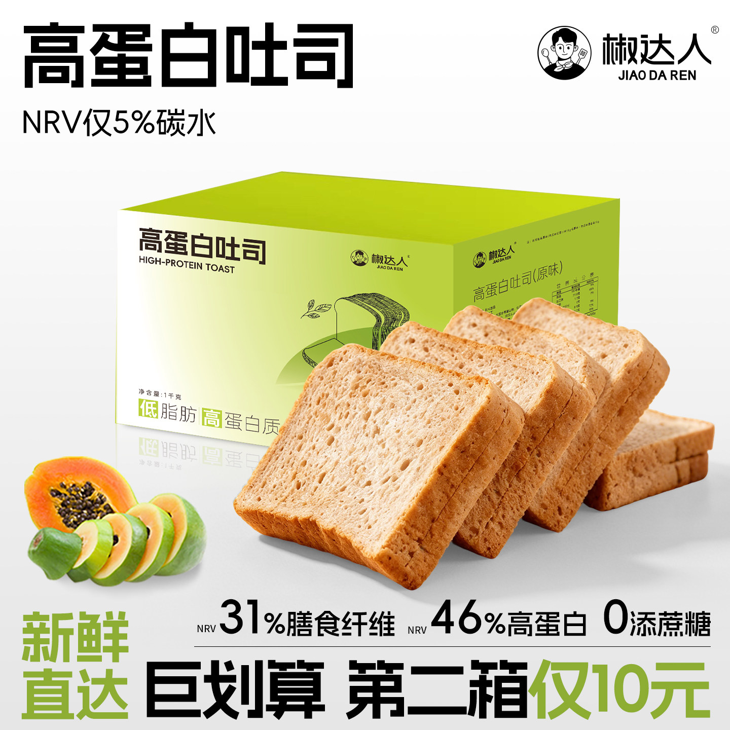 轻碳水吐司轻态高蛋白吐司减低脂代餐主食早餐速食无添糖精零食品