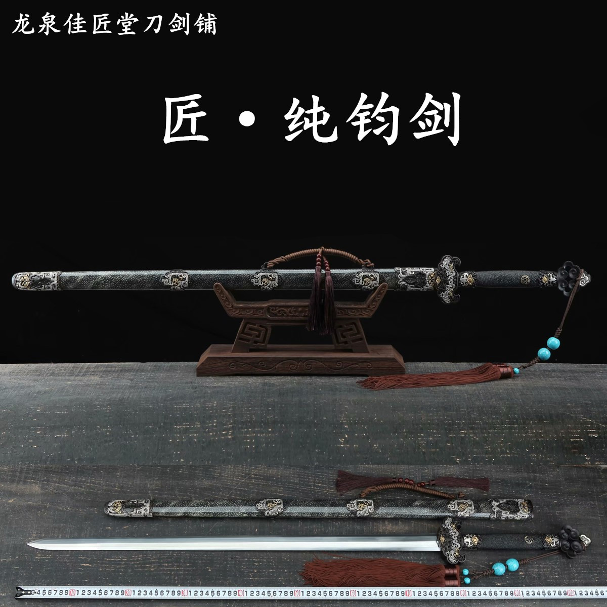 新疆包邮纯钧剑鱼皮鞘龙