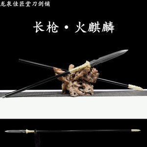 新疆包邮火麒麟长枪长矛