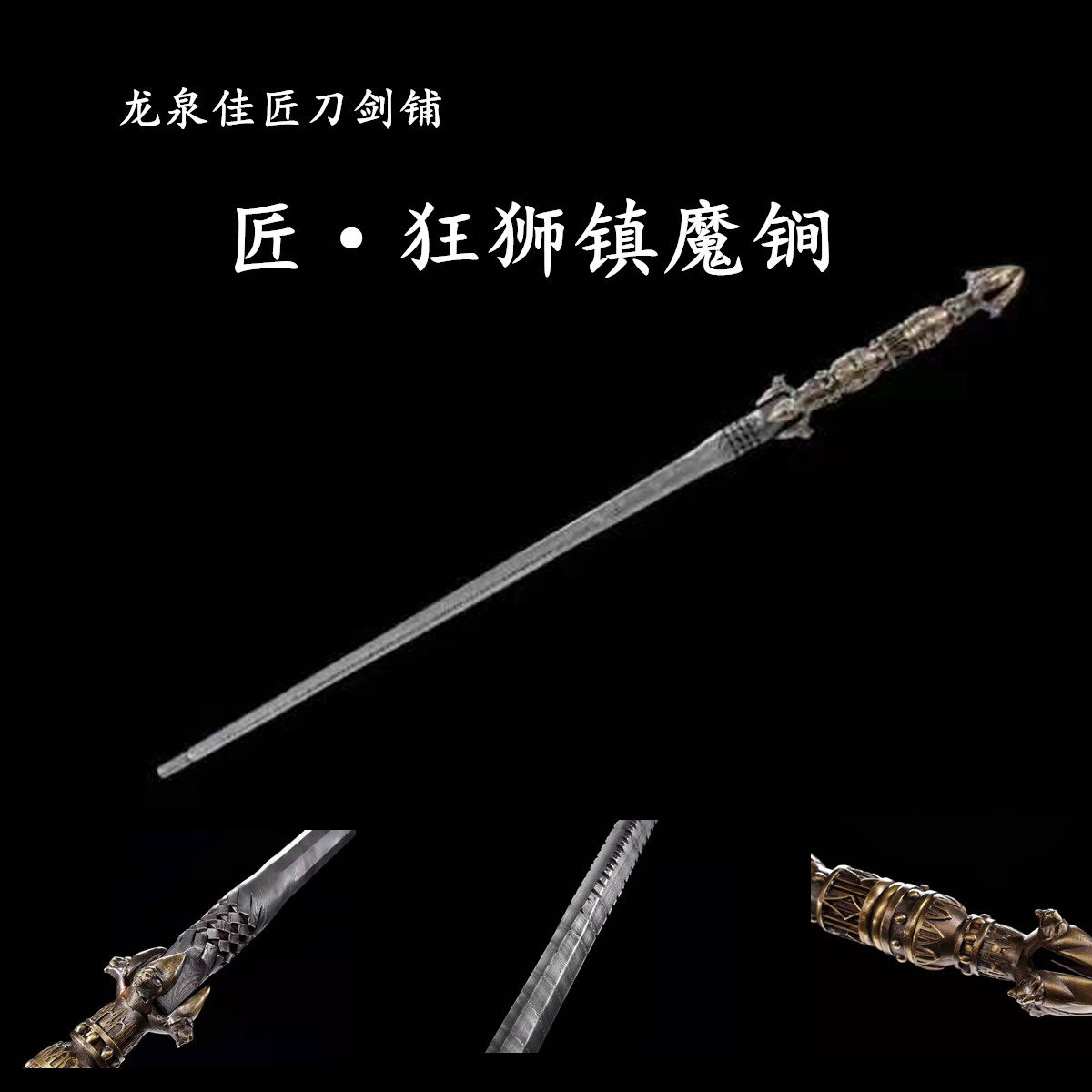 新疆包邮十八般兵器亢龙