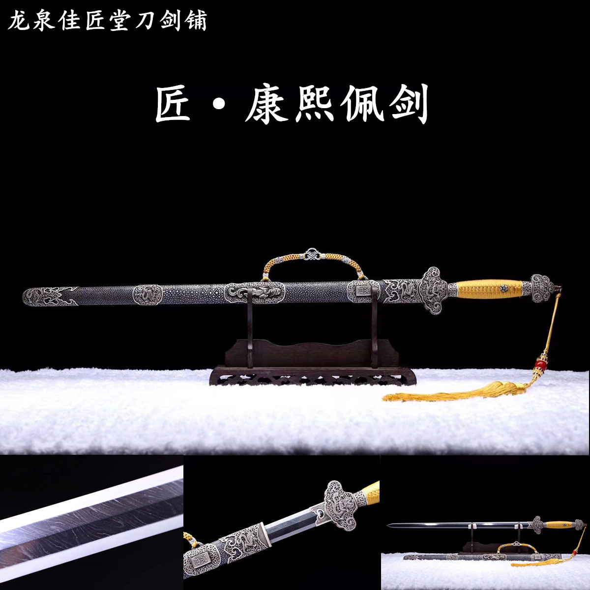 新疆包邮纯银剑装康熙佩