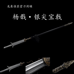 新疆包邮银尖宝戟杨戬二郎神兵器三尖两刃刀十八般兵器摆件未开刃