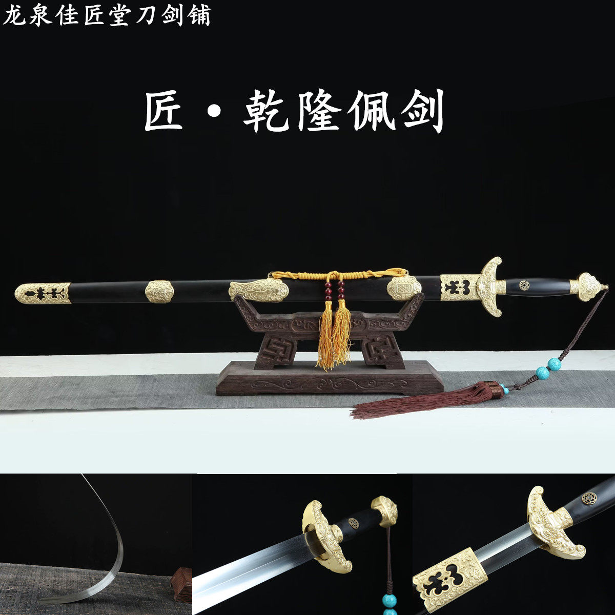 新疆包邮乾隆佩剑太极软剑龙泉收藏宝剑花纹钢软剑长剑晨练未开刃