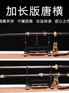 新疆包邮加长版唐横刀剑