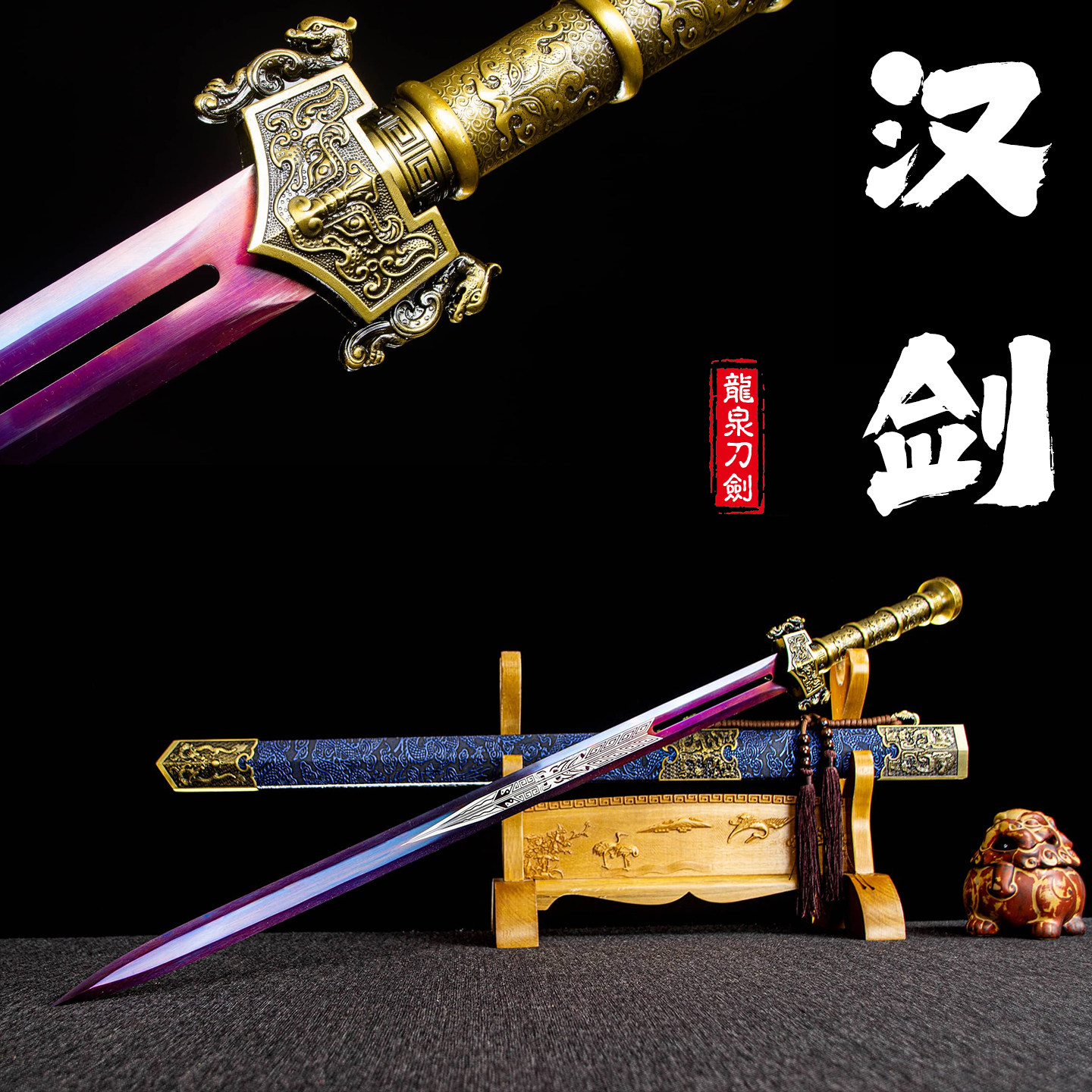 新疆包邮龙泉一体锰钢汉