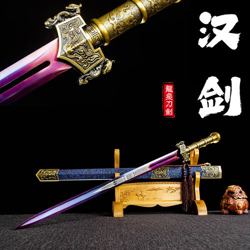 新疆包邮龙泉一体锰钢汉