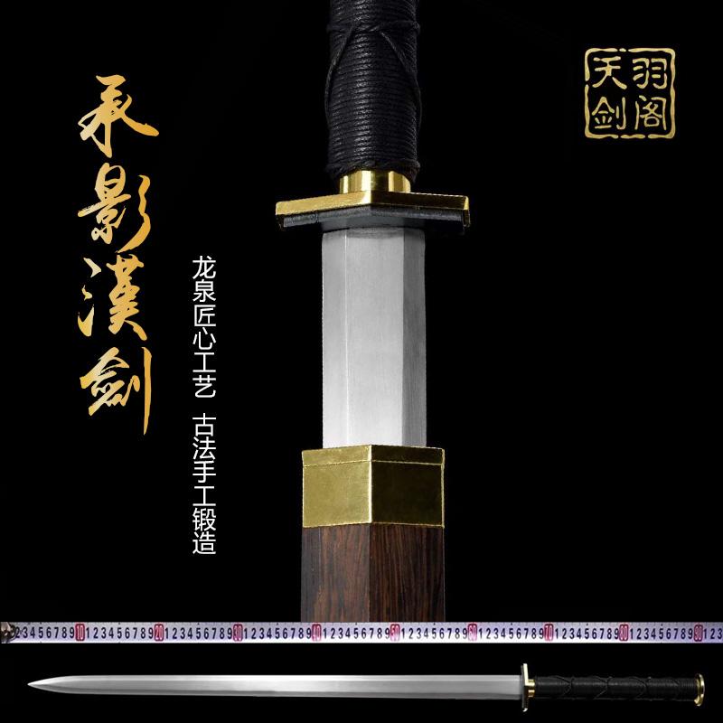 新疆包邮龙泉镇宅宝剑真