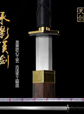 新疆包邮龙泉镇宅宝剑真