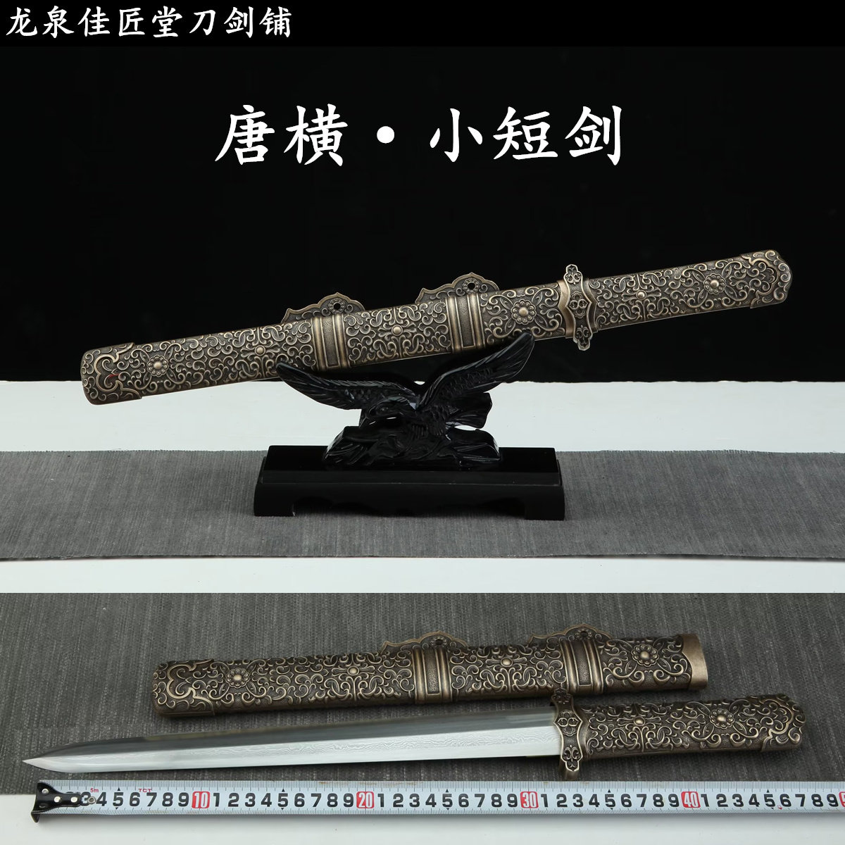 新疆包邮全长52cm短剑龙