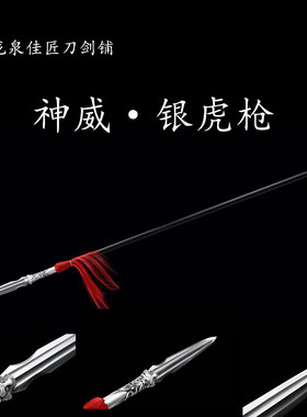 新疆包邮长枪长矛龙泉长
